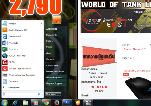วิธีเช็คแรมเสีย ด้วยโปรแกรมเช็คแรม MEM (windows memory diagnostic)