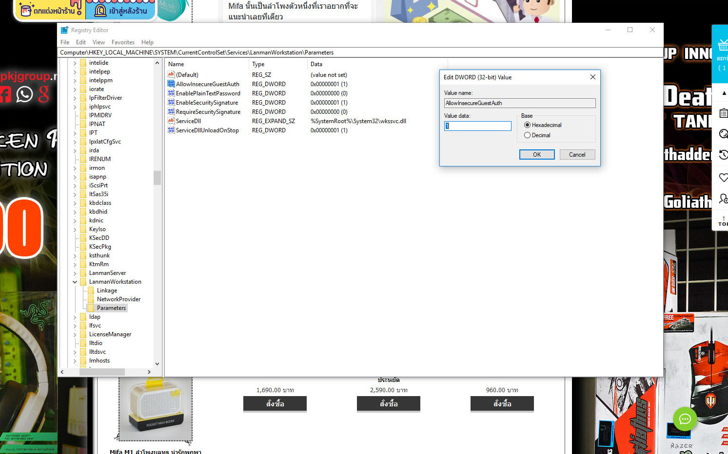 วิธีแก้ The Network path was not found