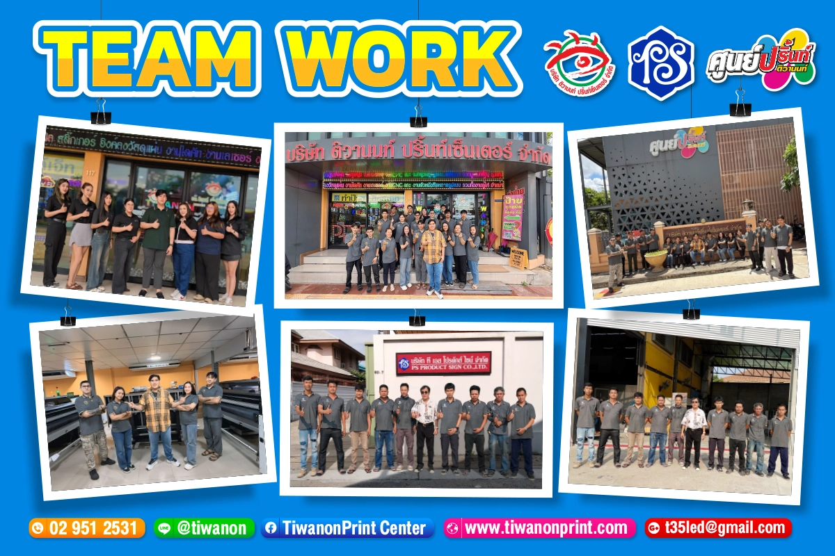 ภาพทีมงานร้านป้ายติวานนท์ ปริ้นท์เซ็นเตอร์ และบริษัท PS PRODUCT SIGN ทีมฝ่ายขาย ฝ่ายผลิต และช่างติดตั้ง รวมพลังสร้างสรรค์งานป้ายคุณภาพครบวงจร
