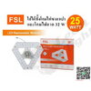 G-1-แผงไฟเปลือย FSL-CELL-25W แสงขาวและวอร์มไวท์