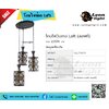 G-OLL-706/3A โคมไฟวินเทจ Loft