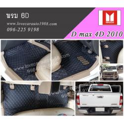 พรม6D Isuzu dmax2010 สีดำด้ายฟ้า