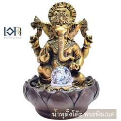 น้ำพุตั้งโต๊ะ พระพิฆเนศปางประทานพร น้ำล้นตั้งโต๊ะทำงาน แต่งบ้าน อ่างน้ำล้น น้ำตกตั้งโต๊ะ ลูกแก้วหมุนนำโชค