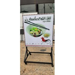 งานป้ายตู้ไฟล้อเลื่อน งานก๋วยเตี๋ยวเรือพระนคร