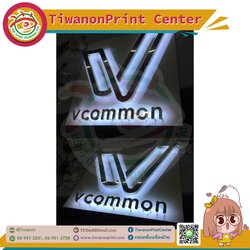 ป้ายไฟแอลอีดีแสตนเลสเงินเงาไฟออกหลัง งานVCOMMON