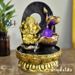 น้ำพุตั้งโต๊ะ รุ่นพร ะพิ ฆเน ศ23229A น้ำพุฮวงจุ้ยแต่งบ้านเสริมทรัพย์ ความสำเร็จ น้ำล้นน้ำผุดมงคล ของขวัญ