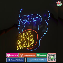 ไฟ NEON FLEX งานking kong