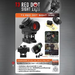 🇹🇭 900 ไทยแลนด์ แทคติคอล T3 Red Dot Sight 1*20