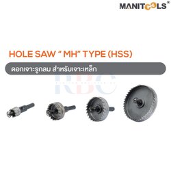 "MANITOOLS" ดอกเจาะรูกลม สำหรับเจาะเหล็ก (CARBIDE TIP HOLE SAW “ MH” TYPE)