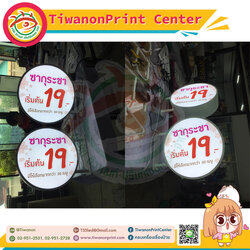 ป้ายกล่องไฟ งานซากุระชา เริ่มต้น 19บาท มีให้เลือกมากกว่า 50เมนู