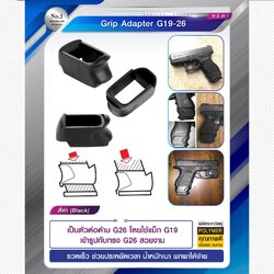 🇹🇭 1047 ไทยแลนด์ แทคติคอล Grip Adapter G19-26