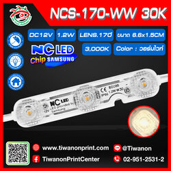 ไฟLED NCS-170-WW 3,000K Warm White CHIP SAMSUNG