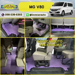พรมปูพื้นรถยนต์6D MG V80 พรม VVIP ด้ายคู่สีม่วงด้ายทอง