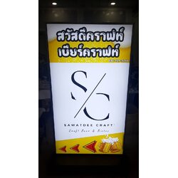 ป้ายกล่องไฟล้อเลื่อนฐานสวย งานสวัสดีคราฟท์ เบียร์คราฟท์