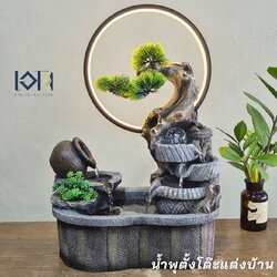 น้ำพุตั้งโต๊ะ รุ่นรหัส26098 น้ำพุน้ำล้นแต่งบ้าน บ่อน้ำพุสำเร็จรูป อ่างน้ำพุจัดสวน กระถางน้ำพุใช้งานได้จริง