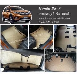 ผ้ายางปูพื้นรถยนต์ ลายกระดุมสีครีมขอบดำ Honda BR-V
