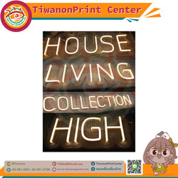ป้ายไฟนีออนเฟล็ค งาน HOUSE LIVING COLLECTION HIGH