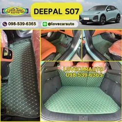 พรมปูพื้นรถยนต์ Deepal S07 vvipด้ายคู่สีเขียวด้ายทอง