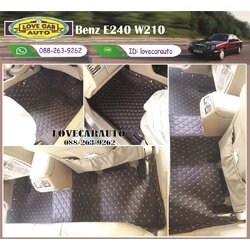 พรมปูพื้นรถยนต์ 6D Benz W210 สีกาแฟ