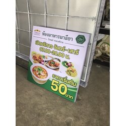 ป้ายไวนิลขึงโครงเหล็ก งานห้องอาหารมาลียา