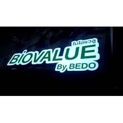 ป้ายกล่องไฟไดคัท งานไบโอแวลู