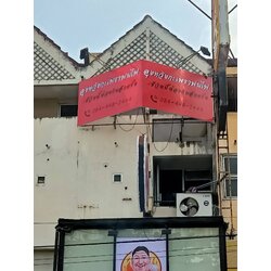 งานป้ายไวนิลขึงโครงเหล็กสามเหลี่ยม ไวนิลสามเหลี่ยม งานลุงหวังกะเพราพ่นไฟ ชีวิตนี้ต้องกินสักครั้ง