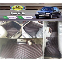 พรมรถยนต์ 6D สีดำด้ายแดง Benz W140