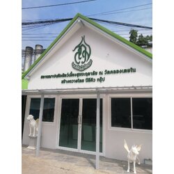 งานป้ายอักษรโลหะ ป้ายอักษรเหล็กพ่นสีเขียว ป้ายชื่อสถานที่สถานฌาปนกิจสัตว์เลี้ยงสุขขะฤดาลัย ณ วัดคลองเตยใน