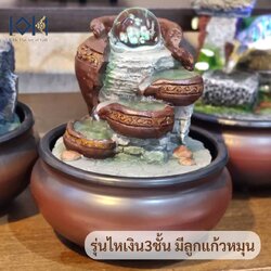 น้ำพุน้ำล้นตั้งโต๊ะ รุ่นไหเงิน3ชั้นไซด์M เสริมฮวงจุ้ย มีลูกแก้วหมุนนำโชคมงคล ให้เป็นของขวัญได้
