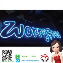 Neon flex led งาน WorryFree