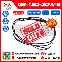 GS-12D-30W-S POWERSUPPLY แบรนด์ ZILLION กันน้ำ IP67