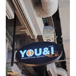 ป้ายตู้ไฟวงกลม ป้ายกล่องไฟวงกลม ป้ายหน้าร้าน ยูแอนด์ ไอ YOU&I PREMIUM SUKI BUFFET