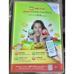ป้ายกรอบไฟเมนู MBK PLUS – สุขจุก ๆ จาก Paradise Park สื่อโฆษณาในรูปแบบที่สว่าง คมชัด และโดดเด่น