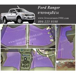 ผ้ายางปูพื้นรถยนต์ ลายกระดุมสีม่วง Ford Ranger Cab