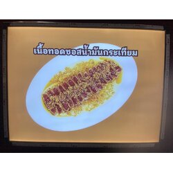 ป้ายไฟเมนูเนื้อทอดซอสน้ำมันกระเทียม – ป้าย Slim Lightbox ที่ยั่วใจสายเนื้อตั้งแต่ยังไม่สั่ง