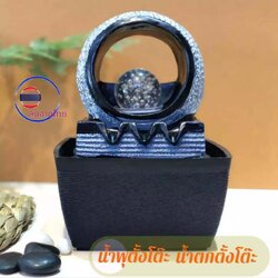 ชุดน้ำพุตั้งโต๊ะ รุ่นรัศมีมงคลM1133693 ขนาดเล็กเสริมฮวงจุ้ย ให้เป็นของขวัญ