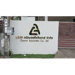 ป้ายบริษัท ป้ายตัวอักษรสแตนเลส ป้ายบริาัท จรัญเอสโซซิเอทส์