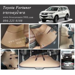 ยางปูพื้นรถยนต์ Toyota Fortuner All New ลายกระดุมน้ำตาล
