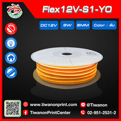 ไฟLED Flex12V-S1-YO สีส้ม เส้นเล็กจุดตัด1Cm