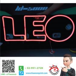 Neon flex led งาน LEO