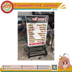 ป้ายกล่องไฟแอลอีดีล้อเลื่อน งานแครี่ ซาลอน CARRY SALON
