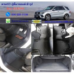พรมปูพื้นรถยนต์ Ben Gle500 พรม6D สีดำด้ายดำ