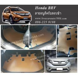 ยางปูพื้นรถยนต์ Honda Brv ลายธนูสีครีมขอบฟ้า