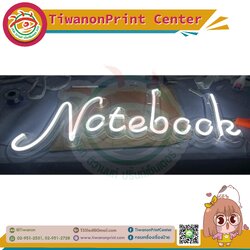 ป้ายแอลอีดีไฟนีออน งานNOTEBOOK