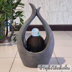 น้ำพุ น้ำล้นตั้งโต๊ะตั้งพื้น รุ่น23053 ขนาดกลางตกแต่งบ้าน เสริมฮวงจุ้ย จัดสวนที่ทำงานหน้าบ้าน ให้เป็นของขวัญมงคล