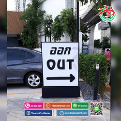 งานป้ายทางออก ตู้ไฟสมาร์ม พร้อมฐาน