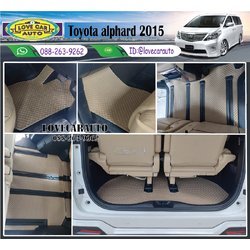 พรมปูพื้นรถยนต์ Toyota Alphard executive lounge 2015 กระดุมสีครีม