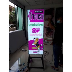 ป้ายตู้ไฟล้อเลื่อนแนวตั้งไฟแอลอีดี งานโรงพยาบาลสัตว์รัตนาธิเบศร์