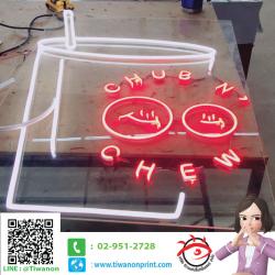 Neon flex led งาน CHUB N'