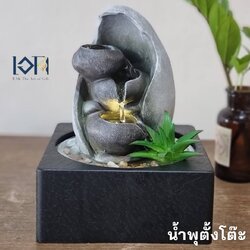 น้ำพุตั้งโต๊ะทำงาน รุ่น1236173L-1 อ่างน้ำพุขนาดเล็กแต่งบ้านเสริมฮวงจุ้ย น้ำตกจำลองตั้งโต๊ะ น้ำล้นมงคล